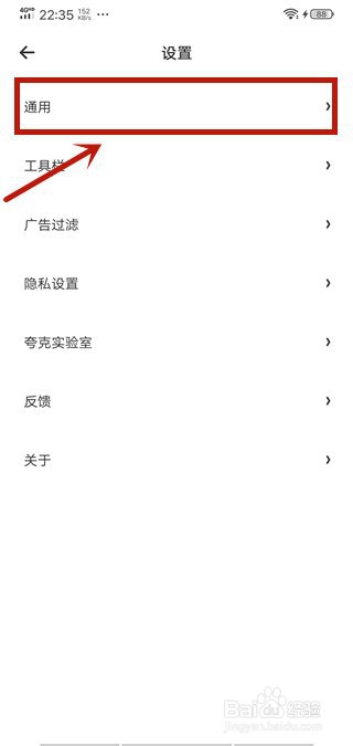 夸克怎么电脑模式浏览