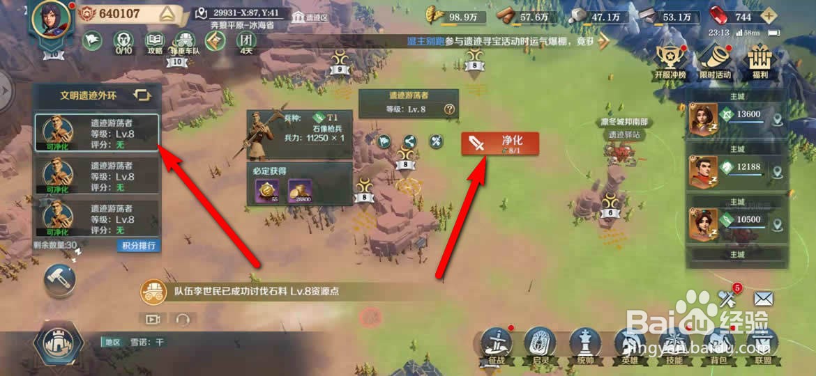 文明与征服手游文明勋章及金币怎么获得