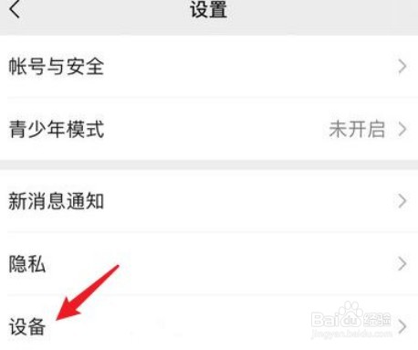 iPhone手表支付设置如何设置