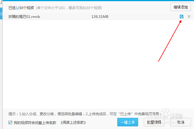 优酷客户端怎么使用