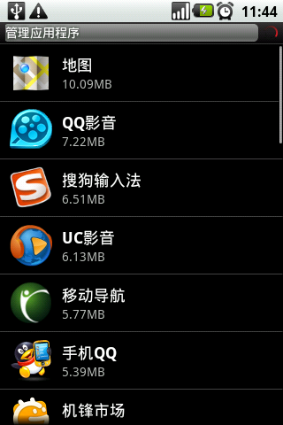 怎样帮Android手机清理大程序的缓存数据