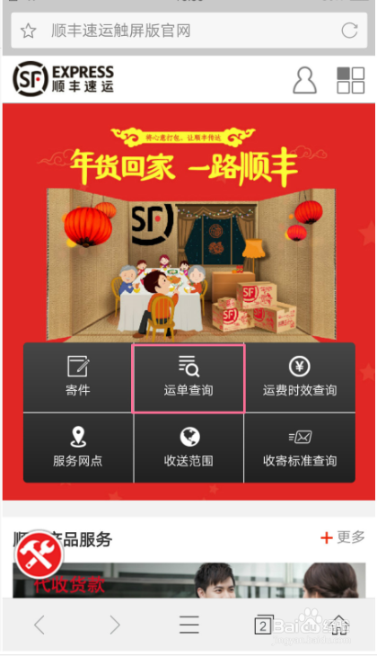 OPPO手机里的黄页有什么作用？