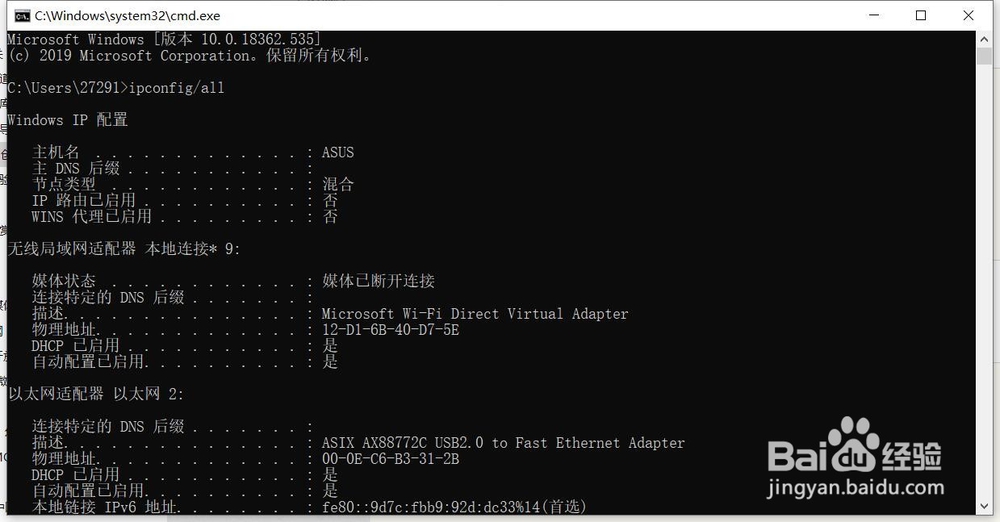 如何查询到自己电脑的IP地址？