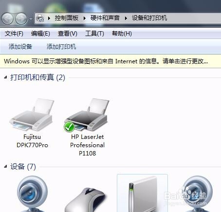 电脑怎么切换打印机