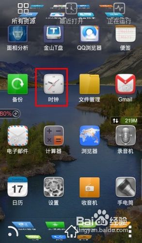 手机闹钟不响怎么办