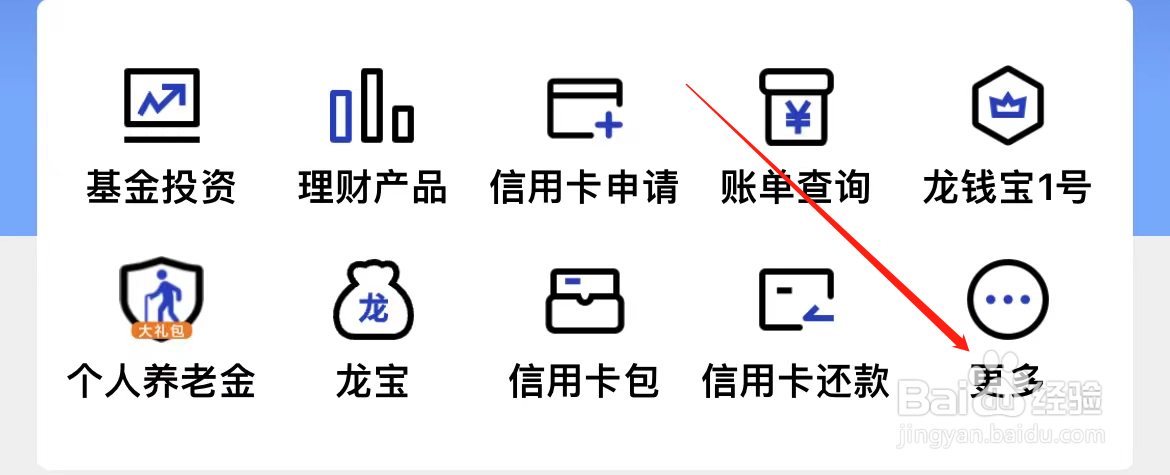 中国建设银行怎样找到账户明细查询