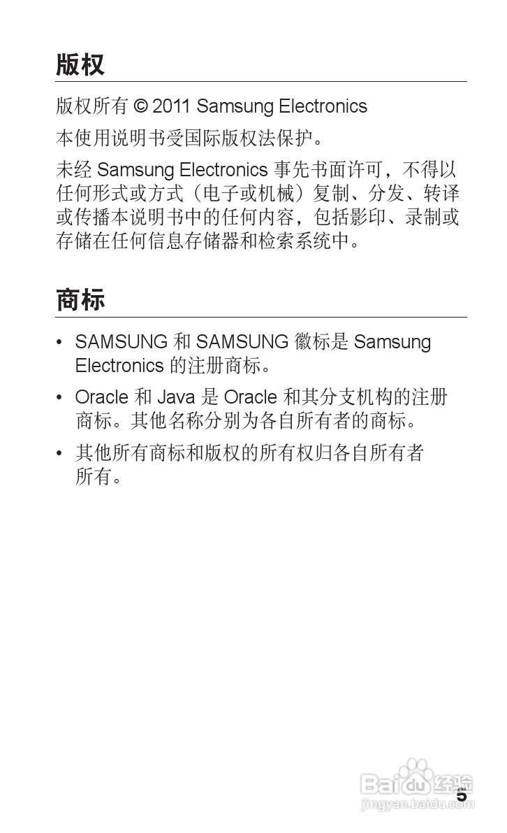 三星SCH-E329手机使用说明书:[1]