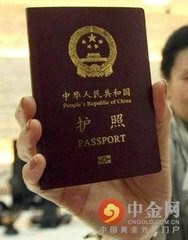 <b>如何办理护照与签证</b>