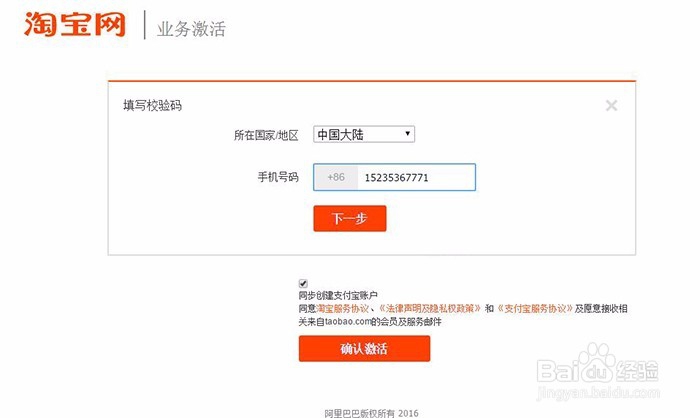 企业如何成为淘宝卖家