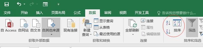 在excel中利用分类汇总功能实现表格折叠