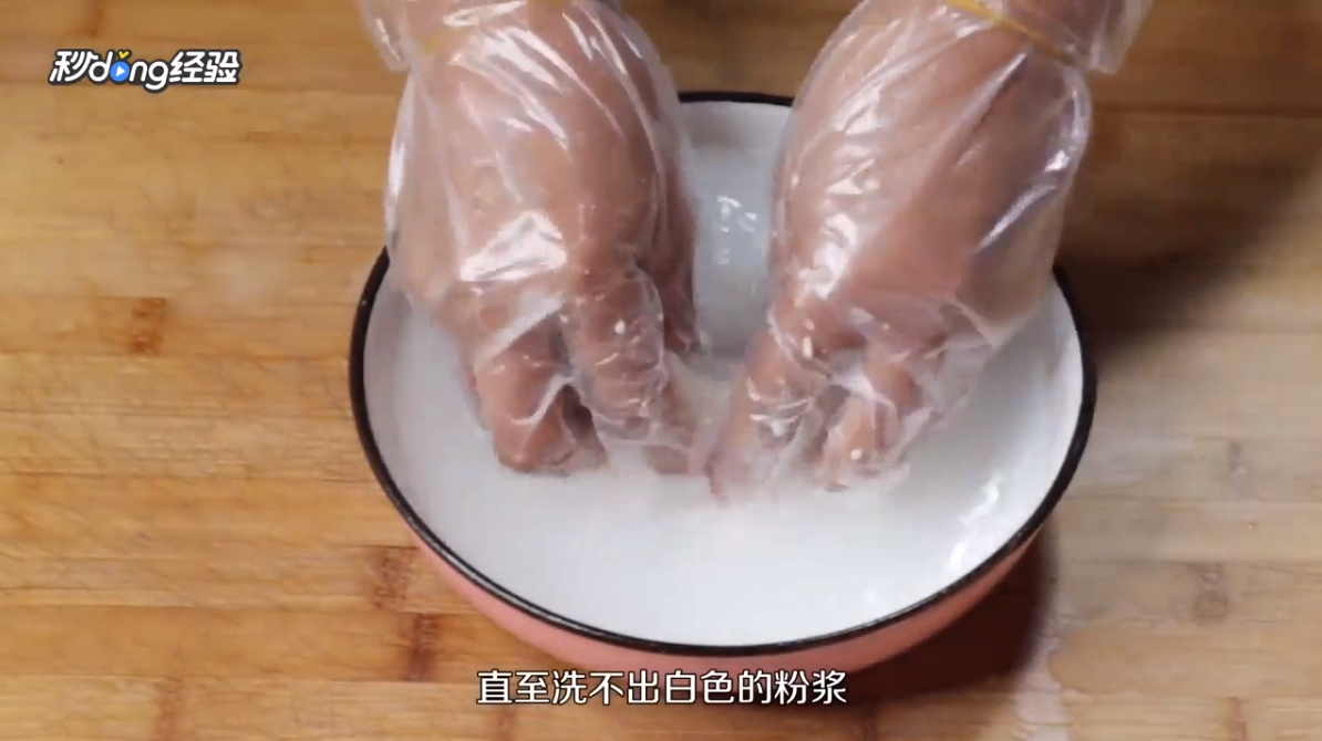 陕西凉皮怎么做