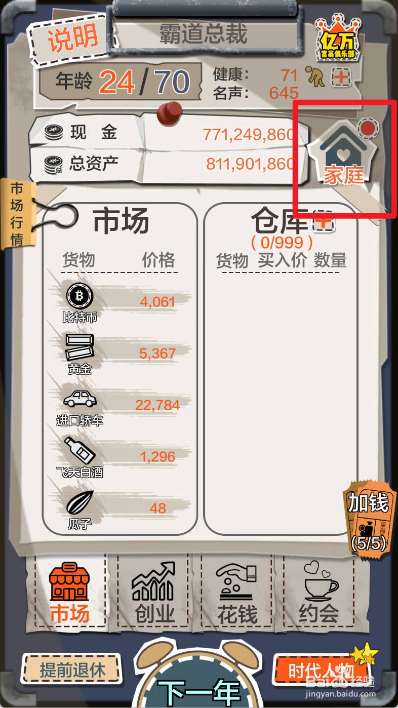 一亿小目标的红旗如何折旧卖出