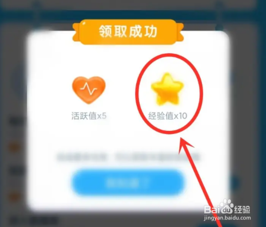 可可语聊如何获取经验值