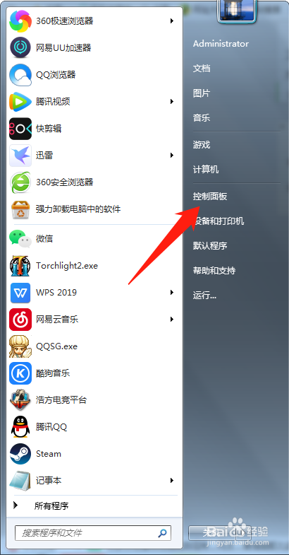 win7系统开机密码如何取消