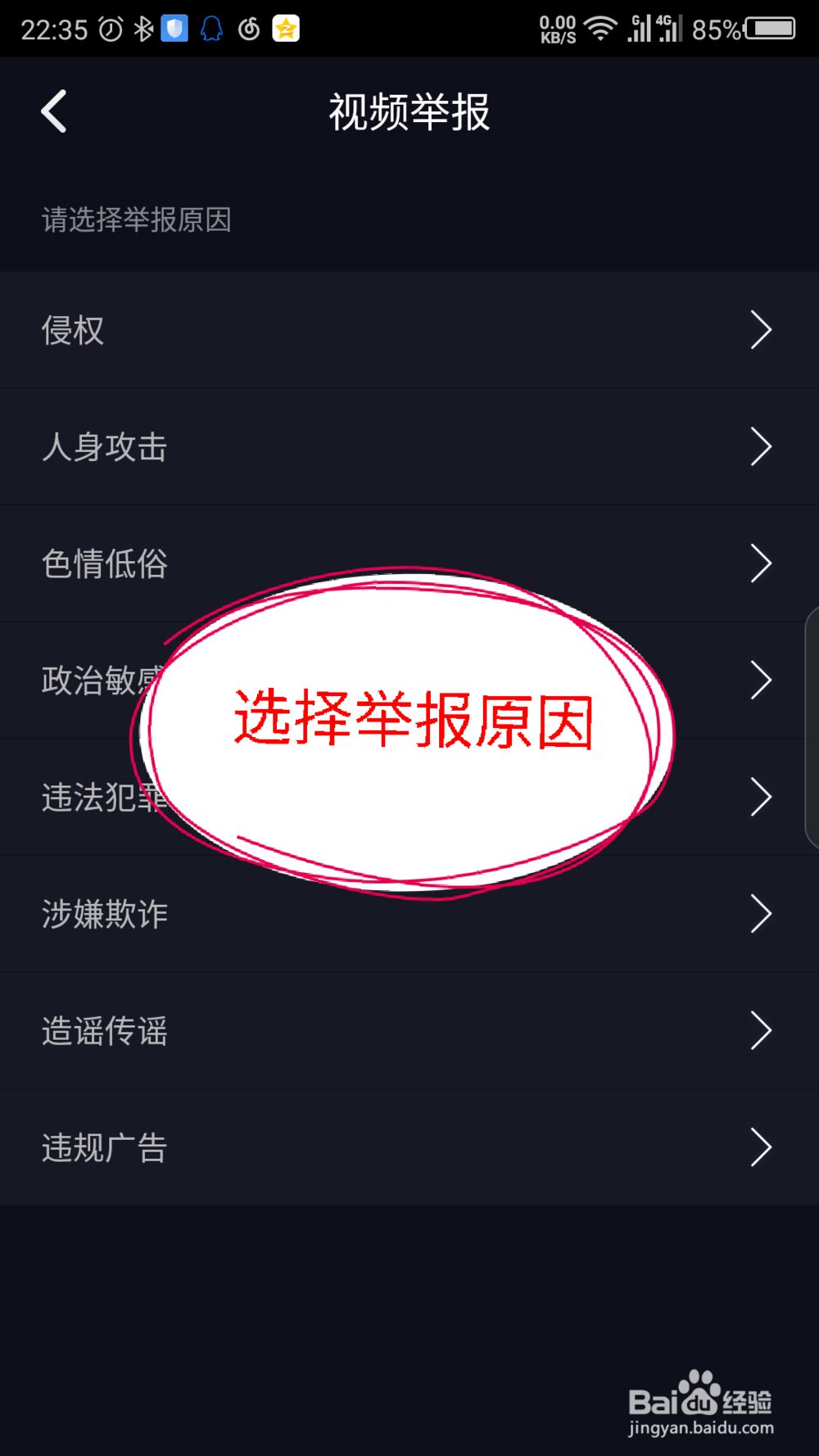 酷音短视频怎么举报投诉