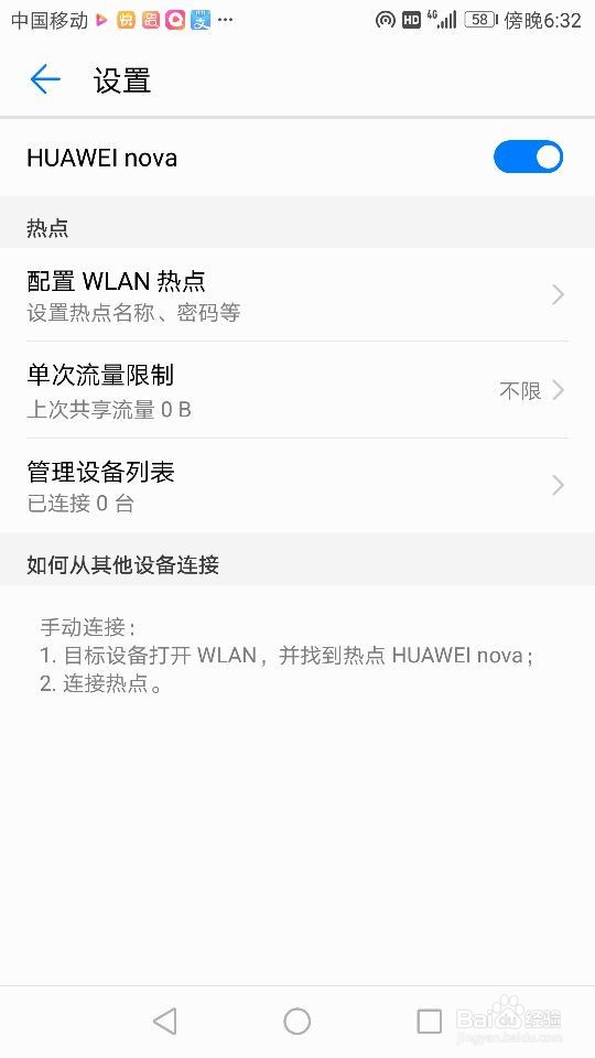华为怎么开热点，让他机上网？能同时开启wifi吗