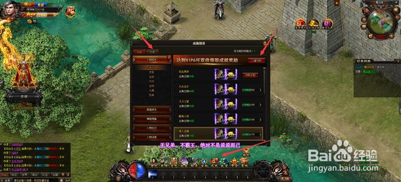 5858wan霸王之心怎样快速升级提高战力攻略