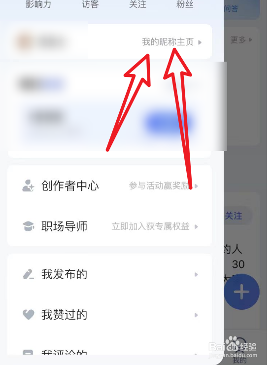 智联招聘的昵称主页怎么发布动态