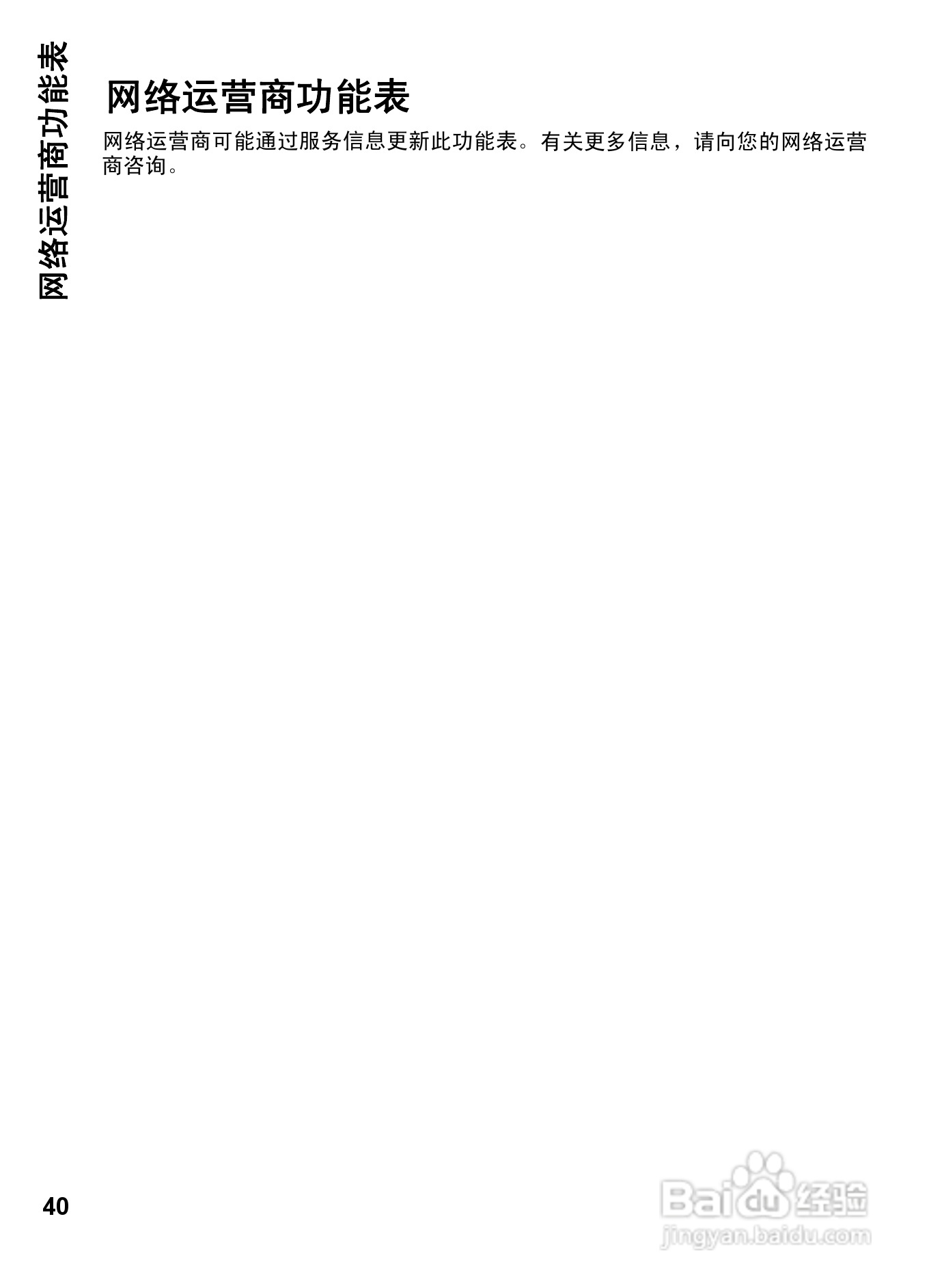 诺基亚7612s手机使用说明书:[5]