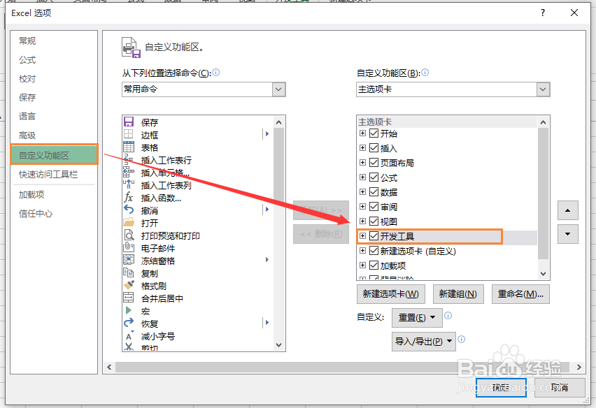 excel下拉菜单怎么做的