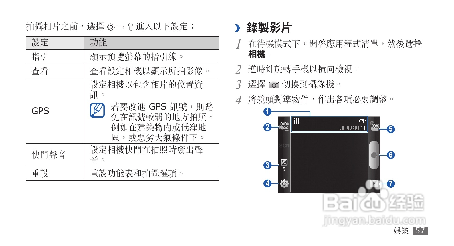 三星GT-S5570手机使用说明书:[6]