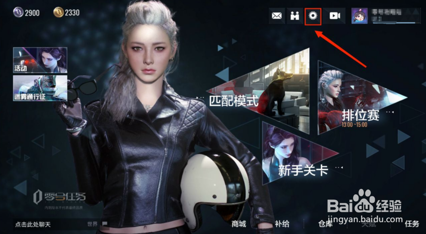 零号任务怎么开启语音