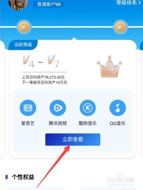 浦发银行怎么免费领取爱奇艺腾讯视频会员