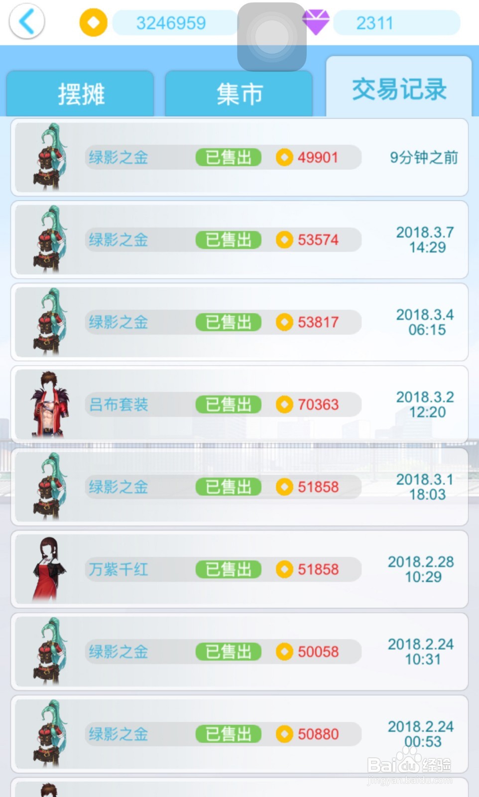 派派中，怎样才能获得更多的金币