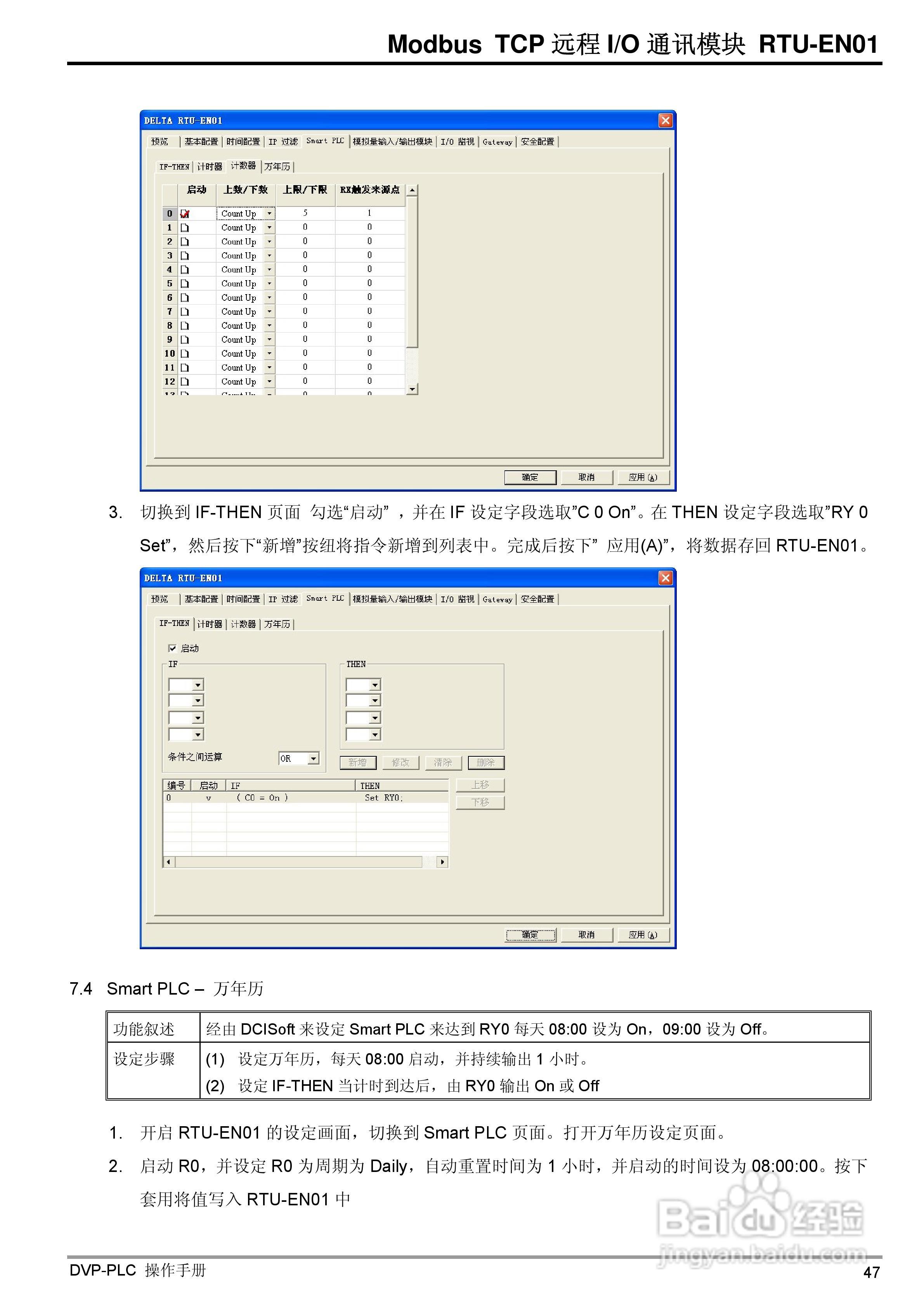 台达RTU-EN01 Ethernet远端IO通讯模组操作手册:[5]