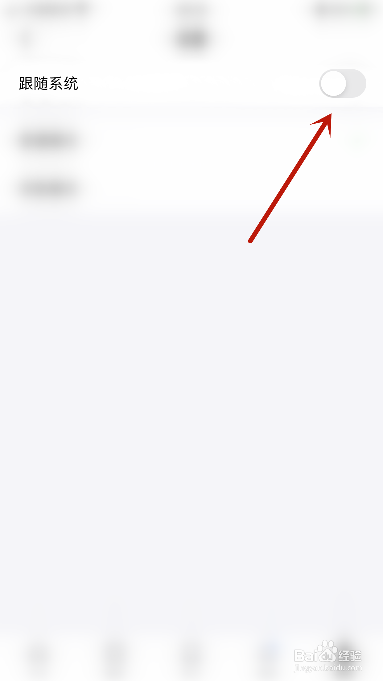 力扣怎么启用跟随系统