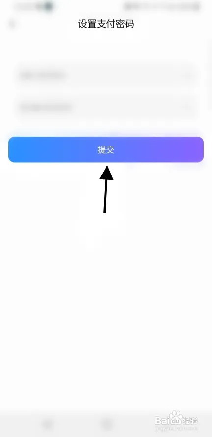 欢聊语音交友怎样修改支付密码