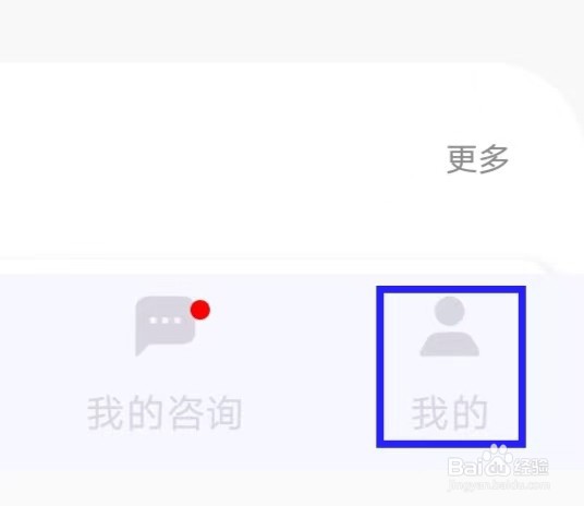 美问无忧怎样才能清理缓存