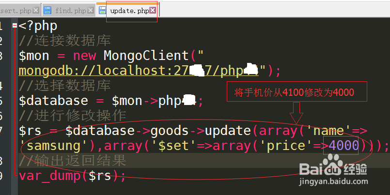 Mongodb修改和删除操作