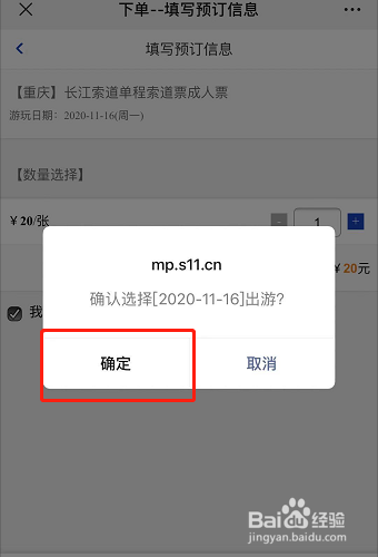 重庆长江索道门票攻略
