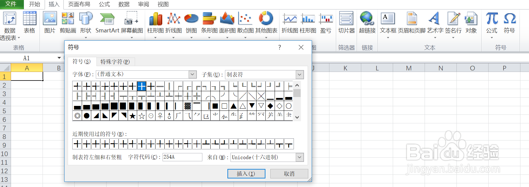 如何在excel中输入制表符左细和右竖粗的符号呢