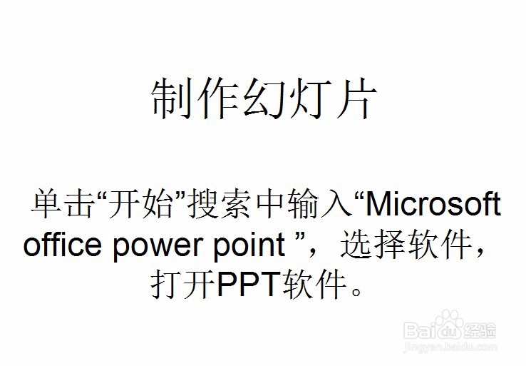 怎么简单快速做ppt?