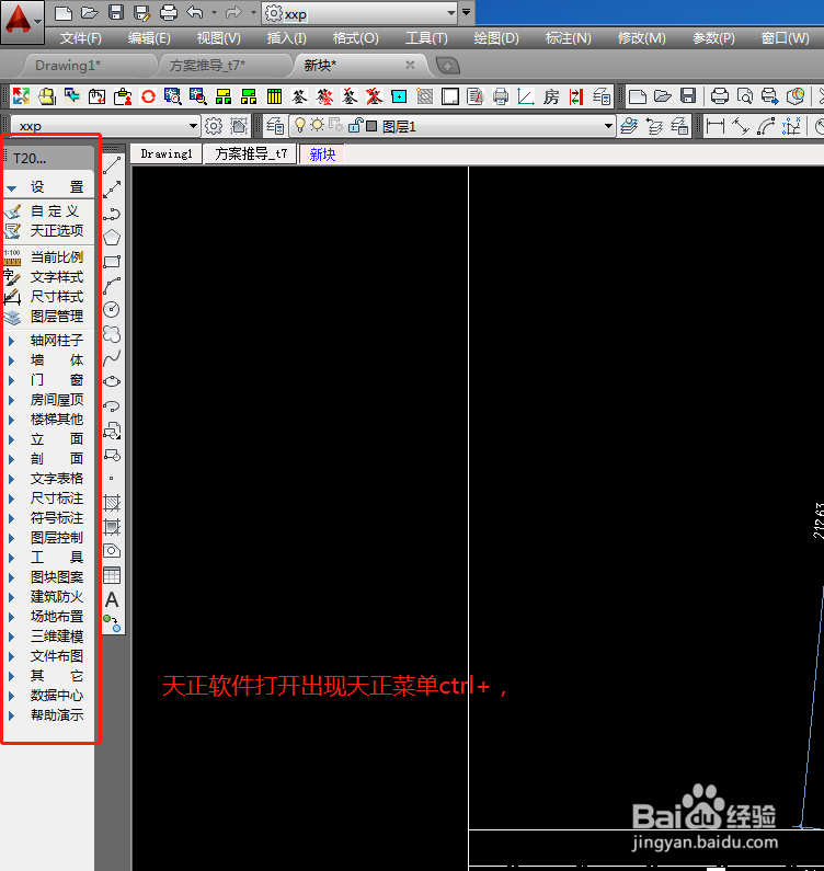 CAD图纸不显示墙线和标注怎么办