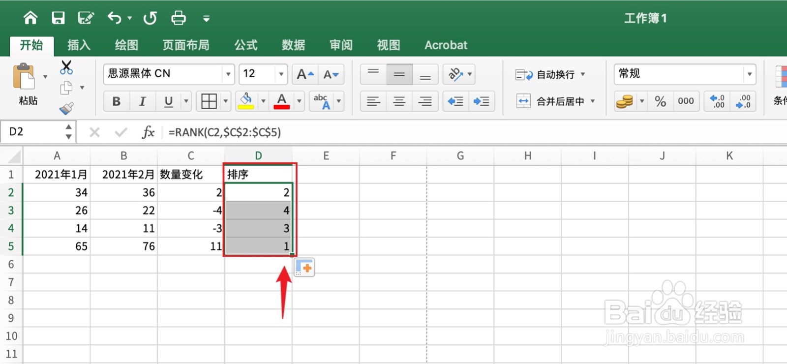 环比增幅列降序排列表格内容
