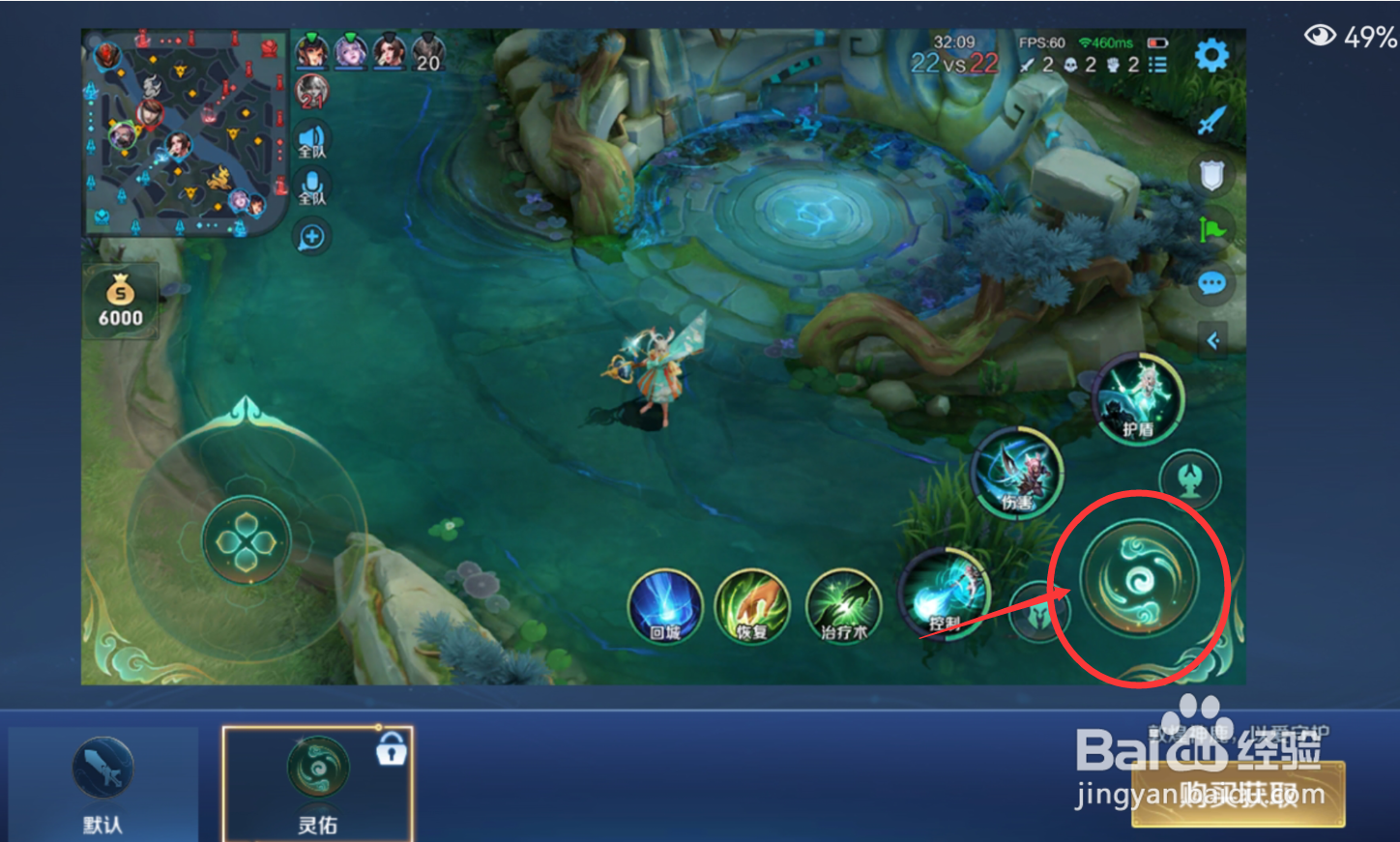 王者荣耀个性按键怎么设置