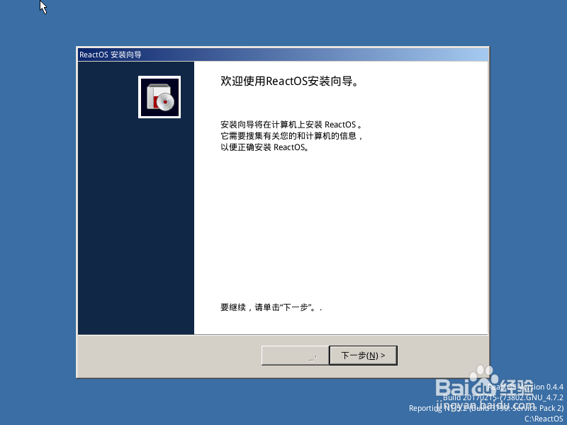 在虚拟机（VirtualBox)中安装React OS