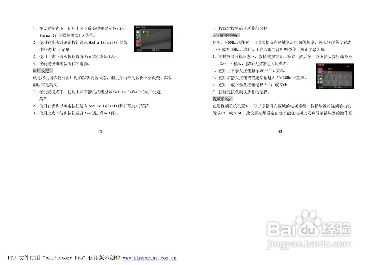 纽曼M994型MP4播放器使用说明书:[3]