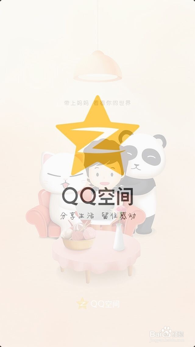 手机qq空间怎么上传视频尼?