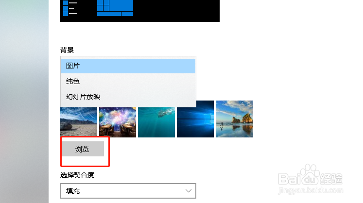 怎样设置电脑的桌面背景