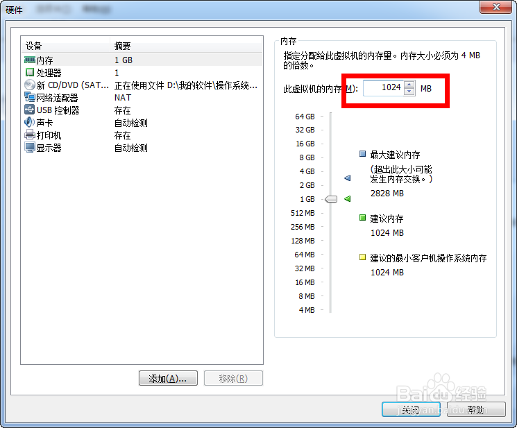 VMware虚拟机里面安装win7详细步骤
