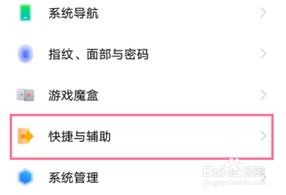 vivo手机怎么设置黑白