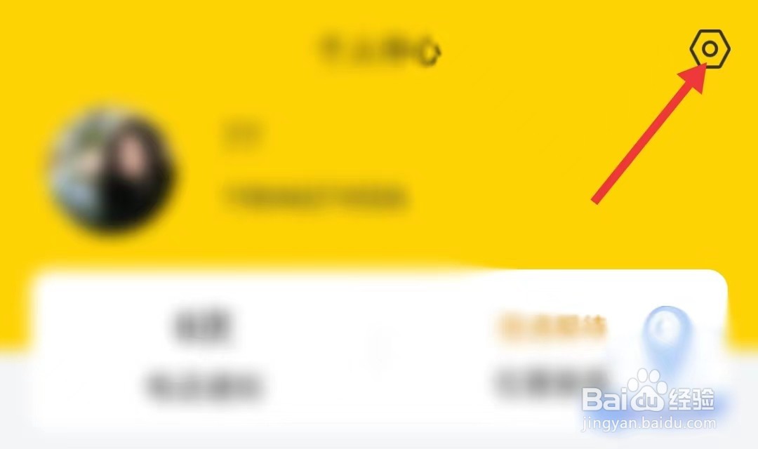 千云司机端app如何查看个人信息收集清单