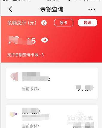云闪付如何一键查询所有银行卡余额