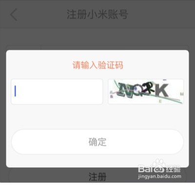 小米手环2如何连接苹果手机?