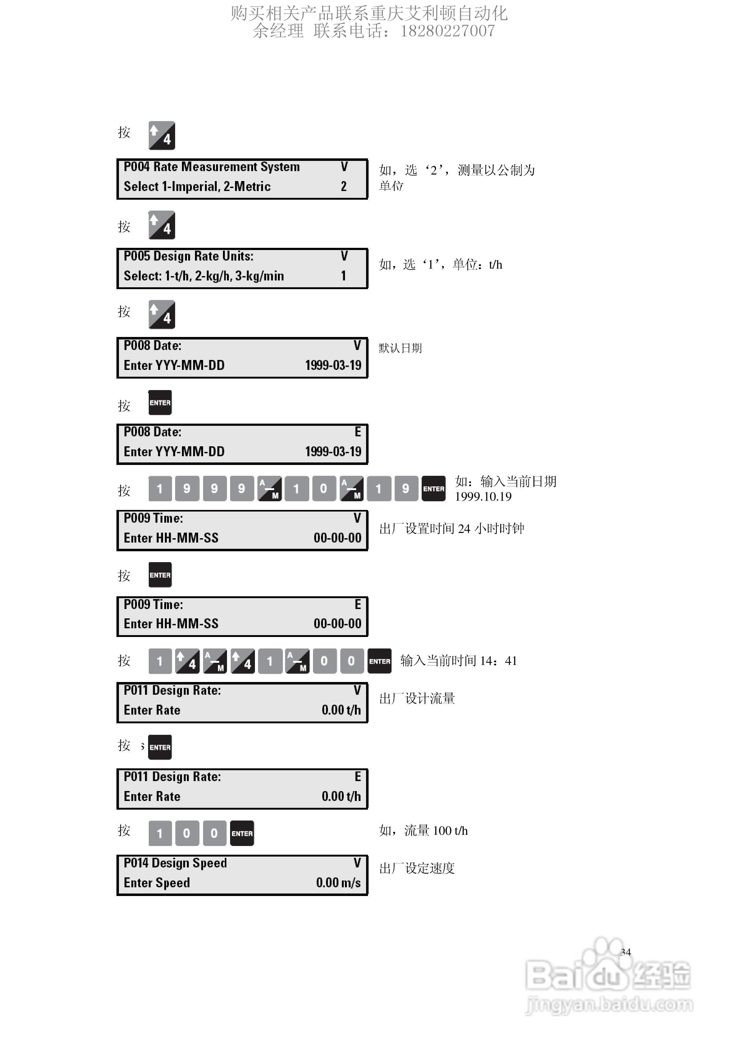 西门子Milltronics BW500积算仪使用手册:[4]