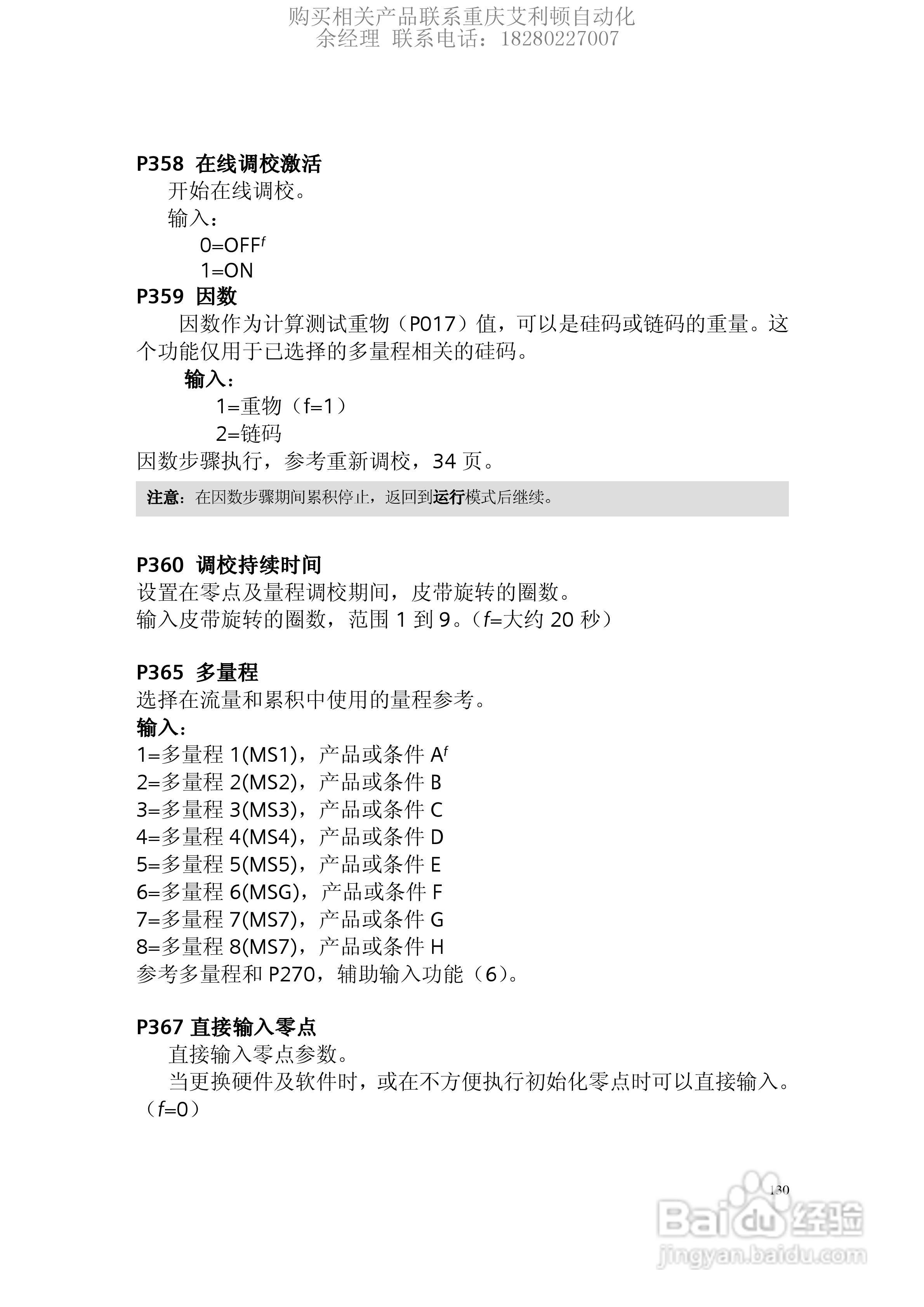 西门子Milltronics BW500积算仪使用手册:[14]